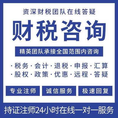 一站式企业财税管理服务 嘉丰财务咨询助力企业高效运营