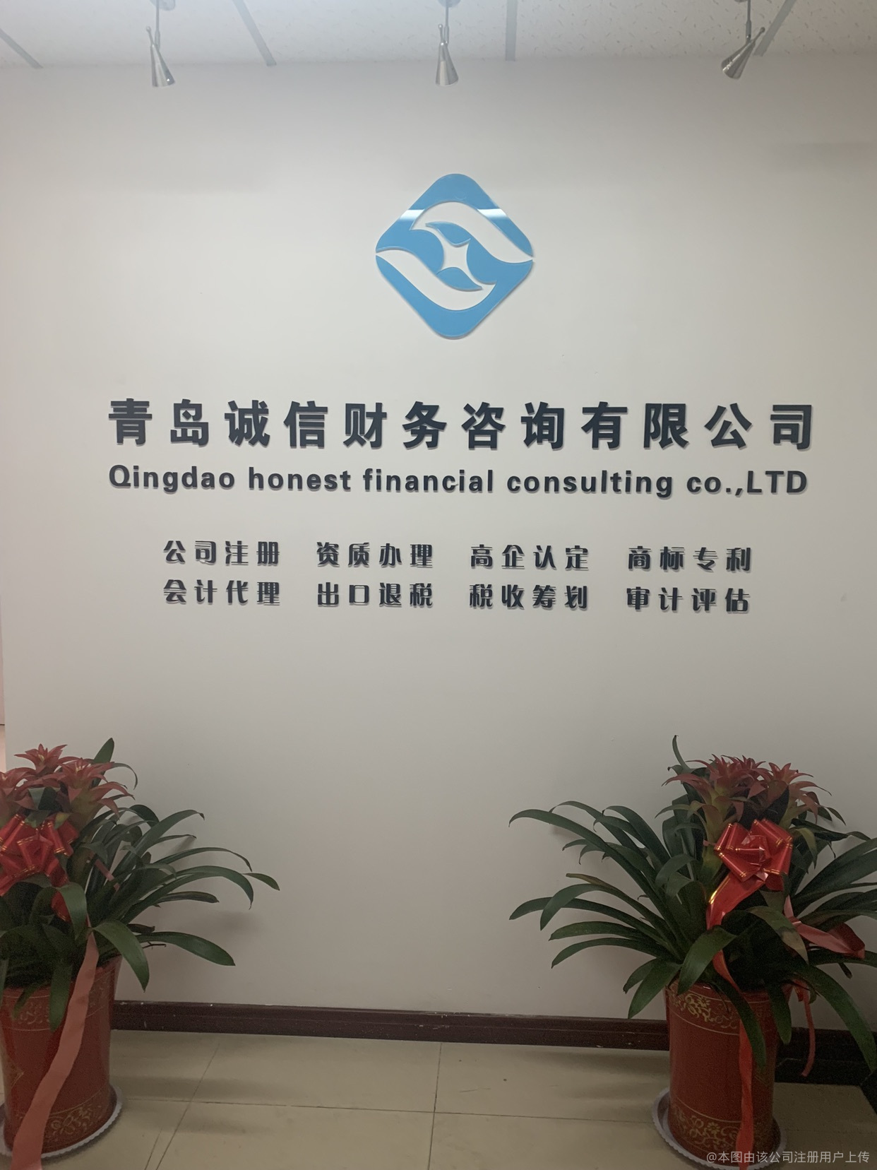 诚信财务 企业成功的基石与财务咨询的核心价值