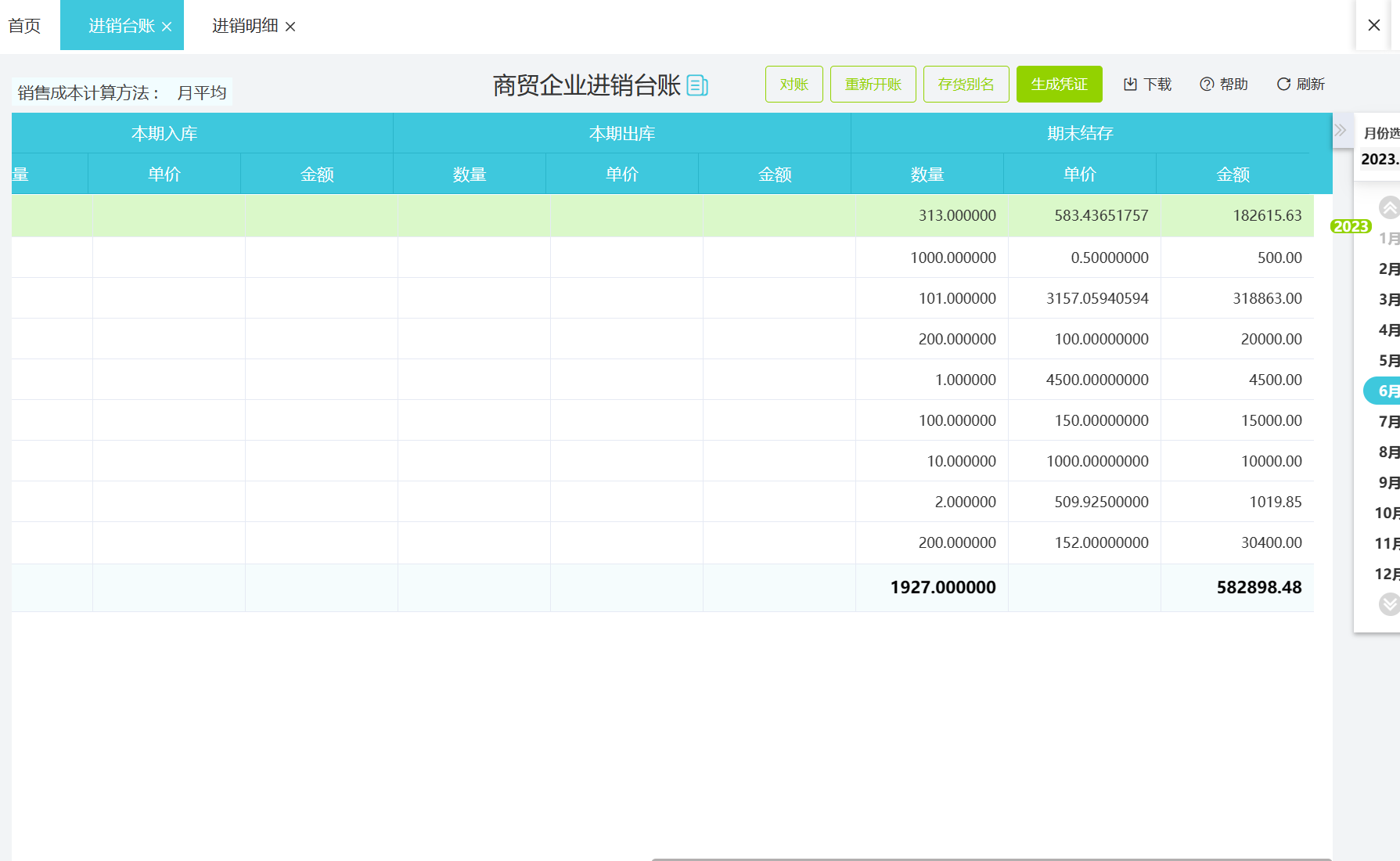咨询公司如何选择适合的财务软件？| 综合评估与推荐指南**