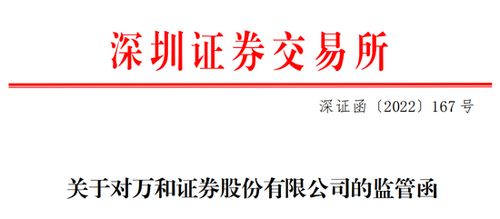 真美食品创业板IPO折戟 三轮问询后撤单，中介机构遭警示的财务反思